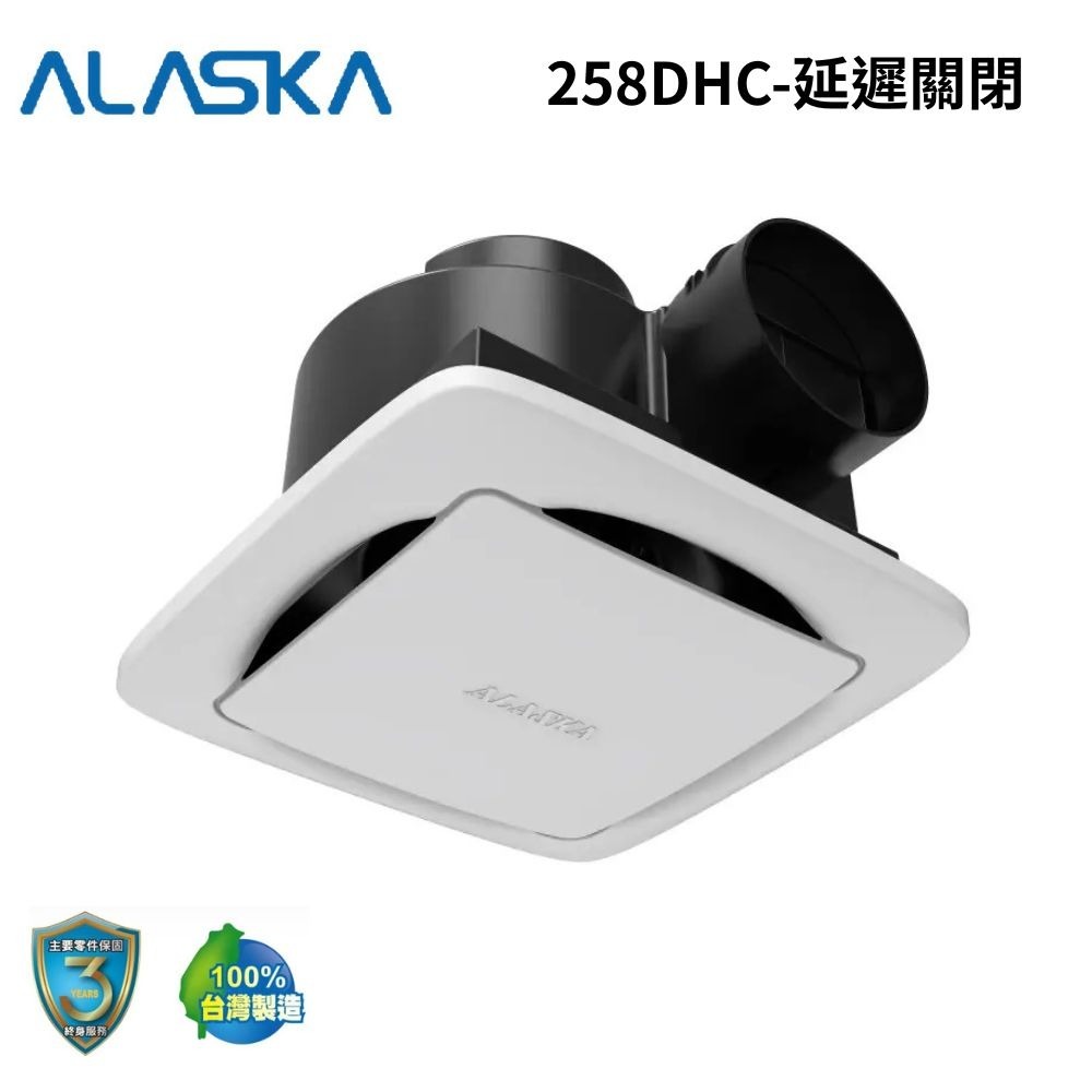【ALASKA 阿拉斯加】無聲換氣扇/抽風機/浴室排風扇 直流變頻-258DHA 258DHC(延遲開關) 超取限兩台-細節圖2