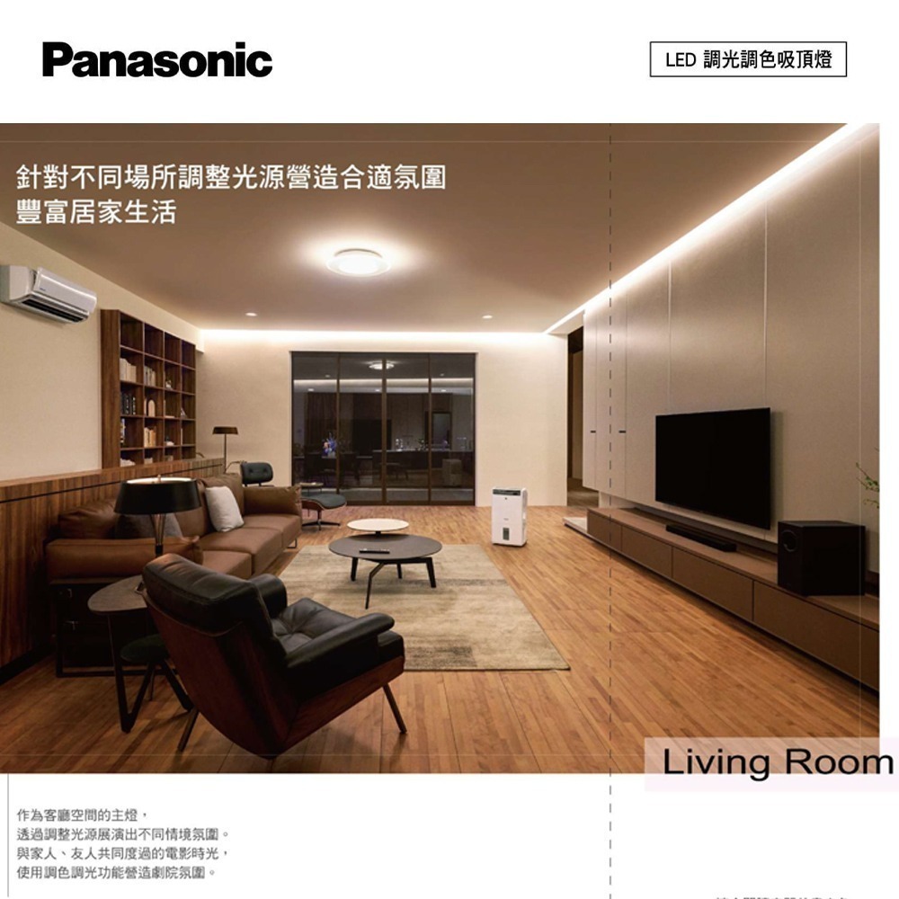【Panasonic 國際牌】LED可調光・調色吸頂燈｜LGC51117A09(白境)｜霧面/附遙控-細節圖3