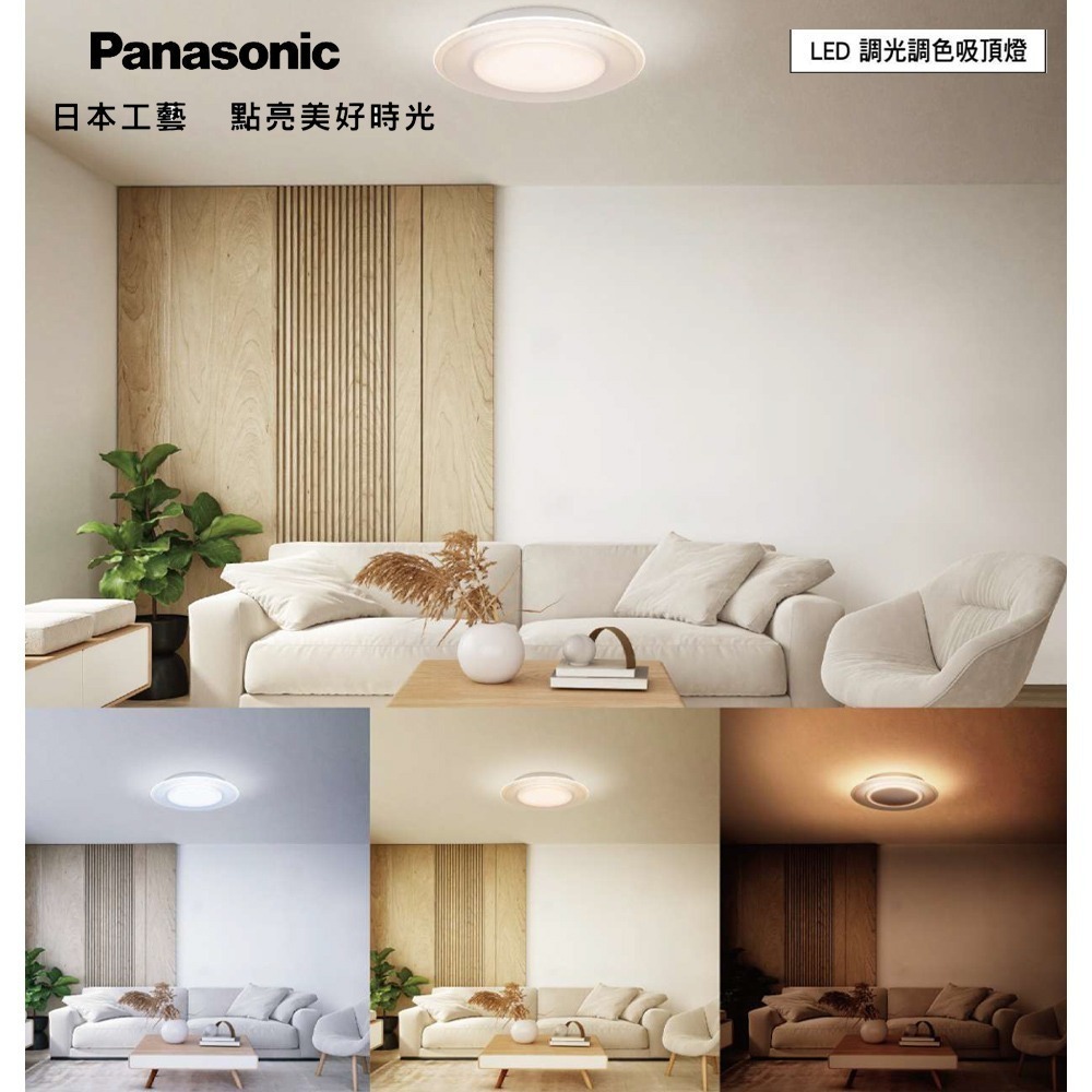 【Panasonic 國際牌】LED可調光・調色吸頂燈｜LGC81110A09(大氣)｜透明框/大光量/附遙控-細節圖2