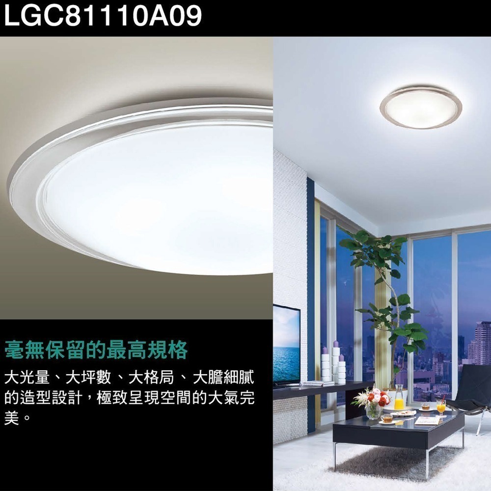 【Panasonic 國際牌】LED可調光・調色吸頂燈｜LGC81110A09(大氣)｜透明框/大光量/附遙控-細節圖2