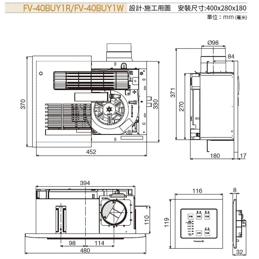 【Panasonic 國際牌】浴室暖風乾燥機 暖風機 線控｜FV-40BUY1R//FV-40BUY1W ｜陶瓷加熱-細節圖2