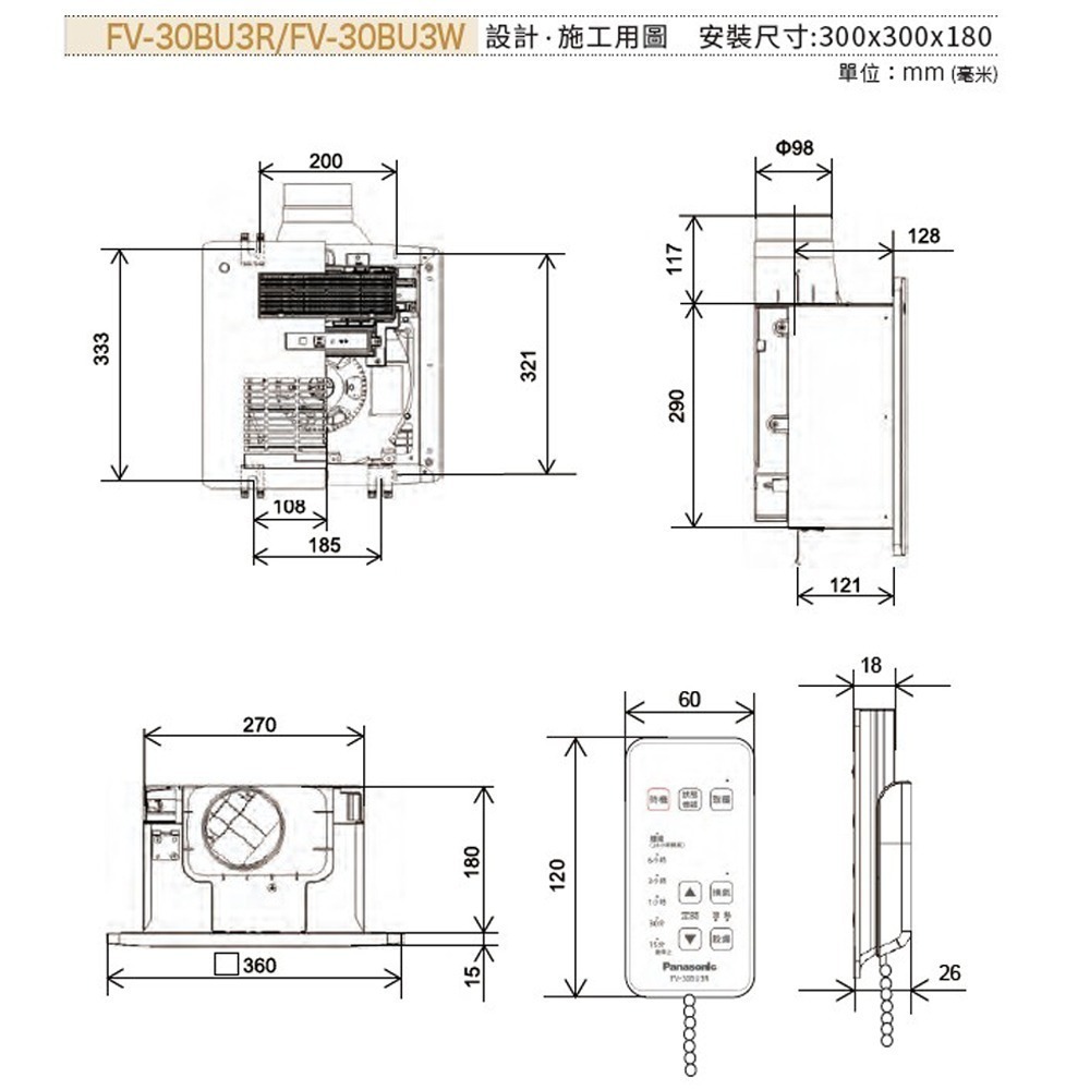 【Panasonic 國際牌】浴室暖風乾燥機 暖風機 遙控 FV-30BU3R FV-30BU3W PTC陶瓷加熱-細節圖3