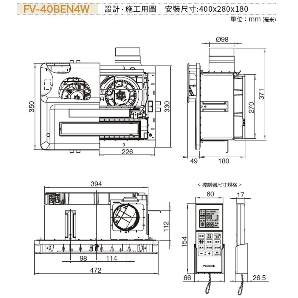 【Panasonic國際牌】 浴室換氣暖風機 乾燥機 暖氣機 遙控｜FV-40BEN4W 抑制黴菌、過敏原-細節圖4