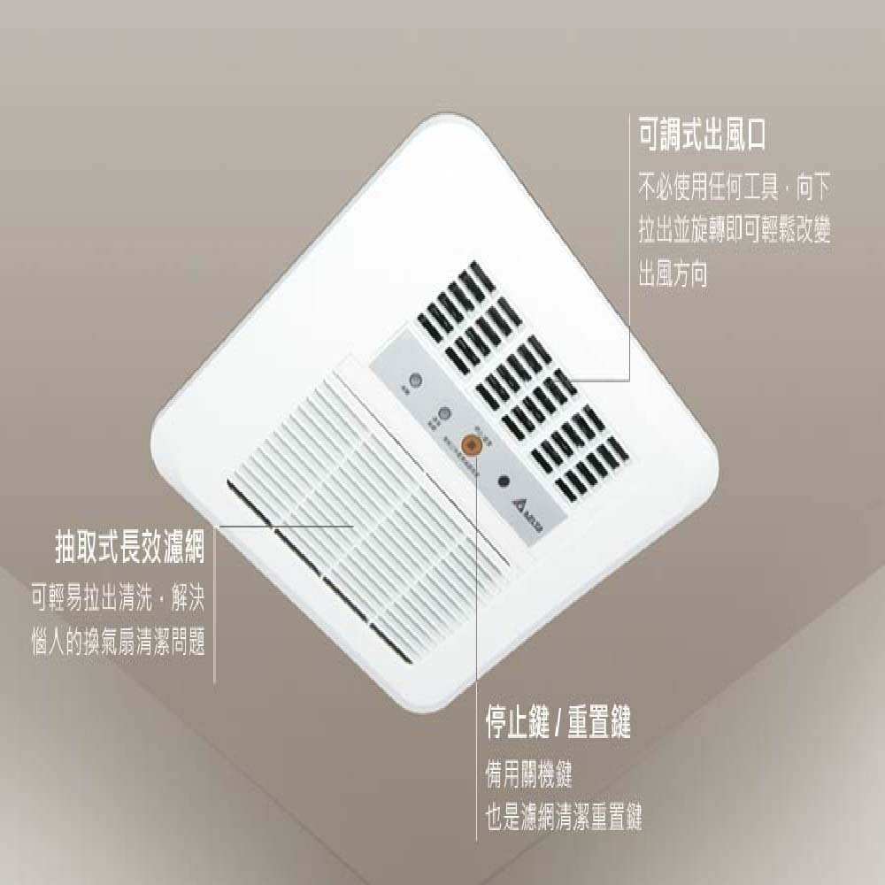 【台達電子】標準型300系列｜浴室暖風機 乾燥機 遙控｜VHB30ACRT-B//VHB30BCRT-B-細節圖2