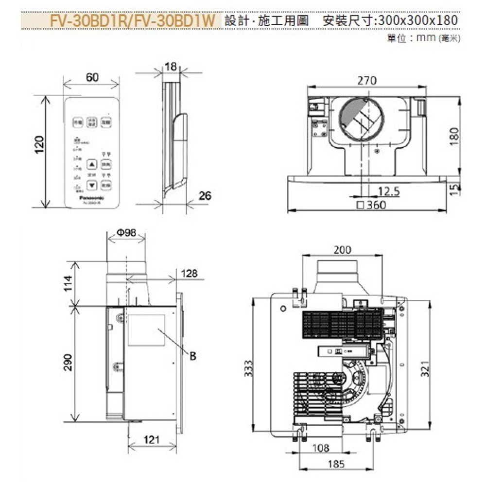 【Panasonic 國際牌】浴室換氣暖風機 乾燥機 暖氣機 遙控｜FV-30BD1R / FV-30BD1W-細節圖2