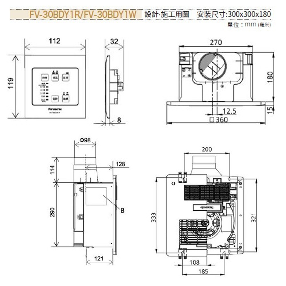 【Panasonic國際牌】浴室換氣暖風機 乾燥機暖氣機 線控｜FV-30BDY1R / FV-30BDY1W-細節圖2