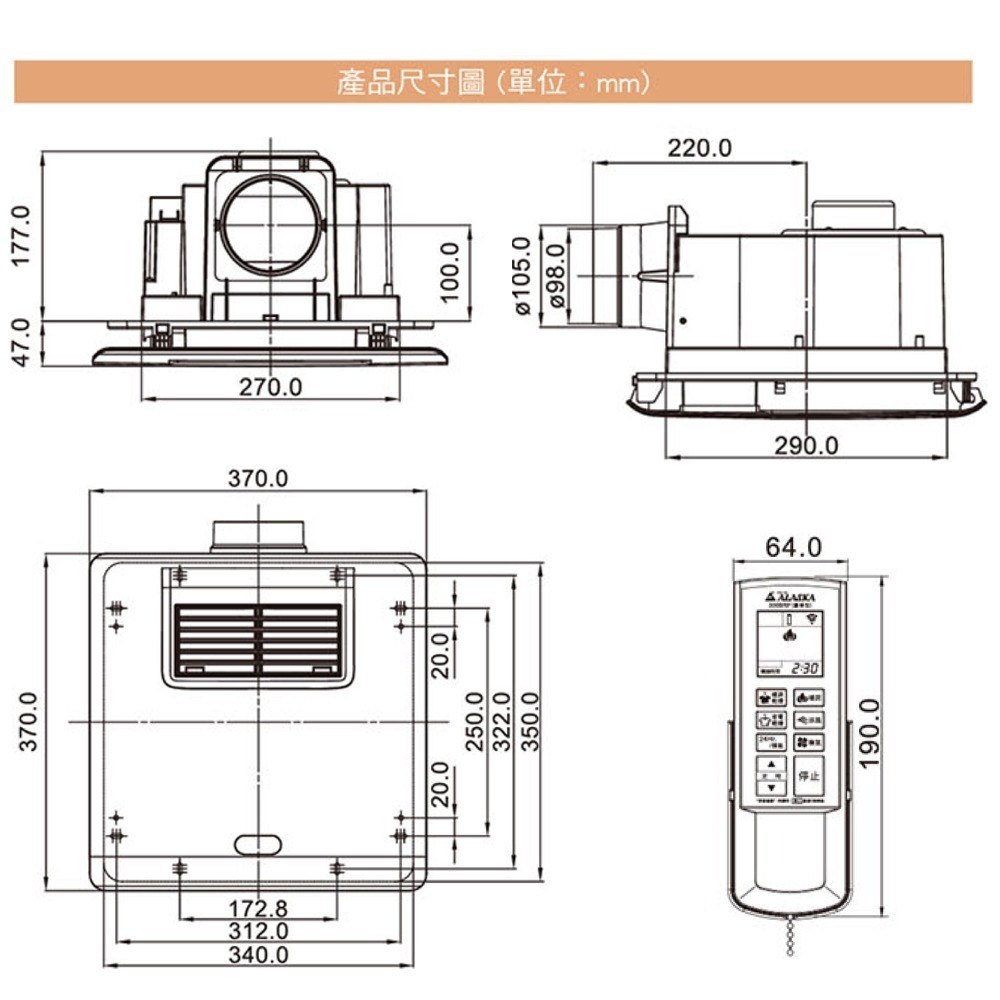 【ALASKA阿拉斯加】標準型 多功能浴室暖風乾燥機 遙控｜300BRP 暖風機/暖氣機-細節圖2