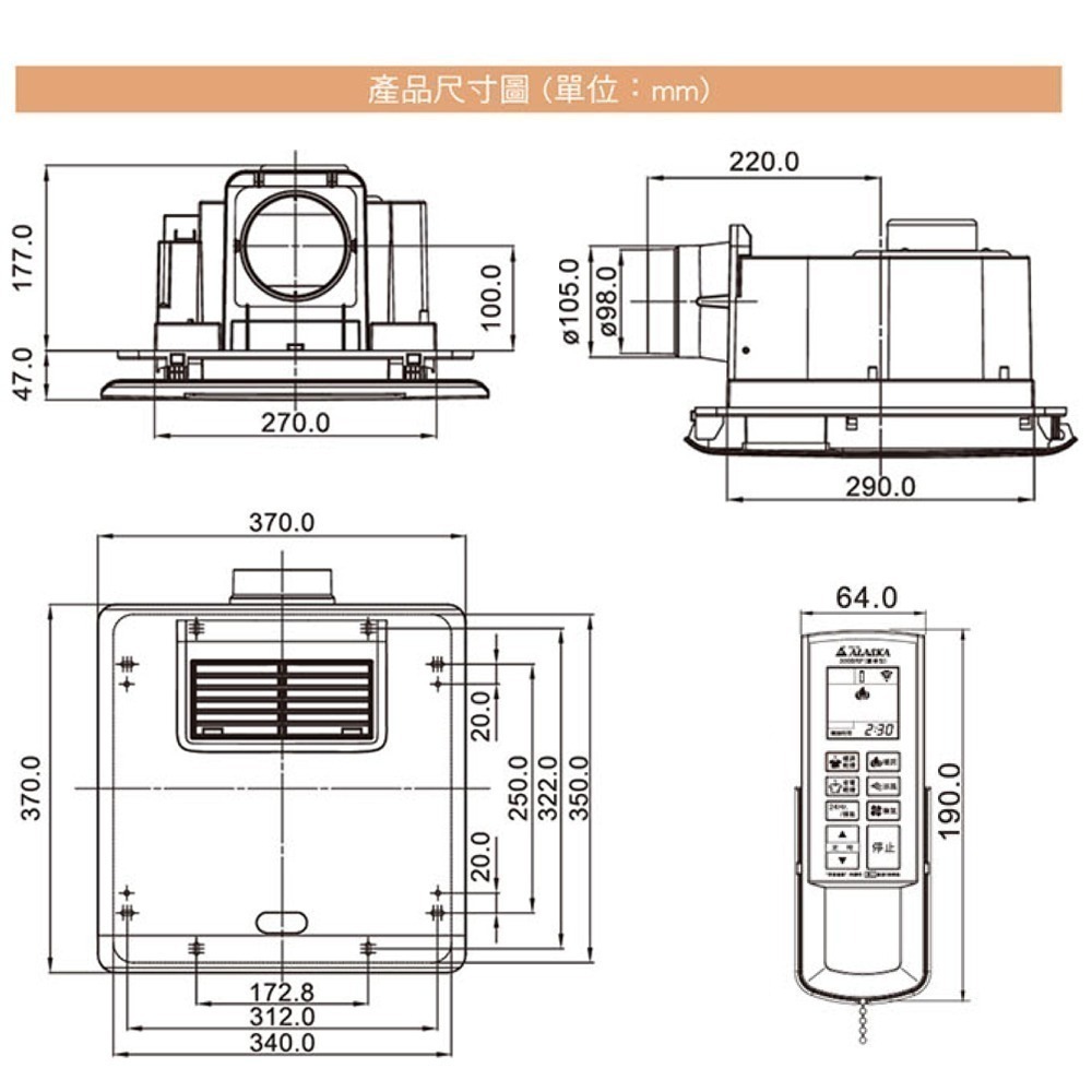 【ALASKA阿拉斯加】標準型 多功能浴室暖風乾燥機 遙控｜300BRP 暖風機/暖氣機-細節圖3