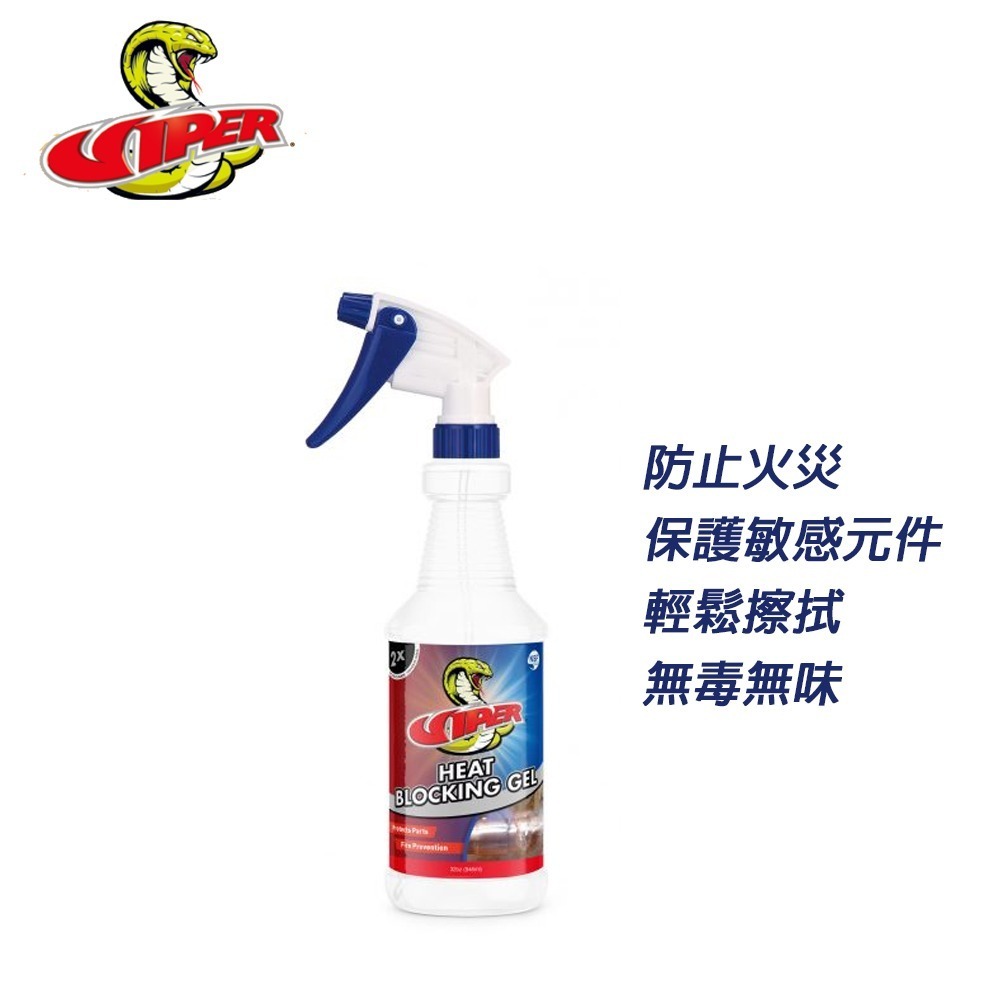 【美國毒蛇】 HEAT BLOCKING GEL 隔熱凝膠 散熱凝膠-細節圖2