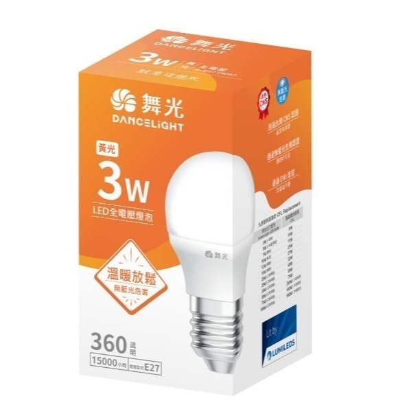 【DanceLight舞光】 LED燈泡 球泡燈 省電燈泡 3W/5W 適用E27/浴室/走廊/玄關-規格圖5