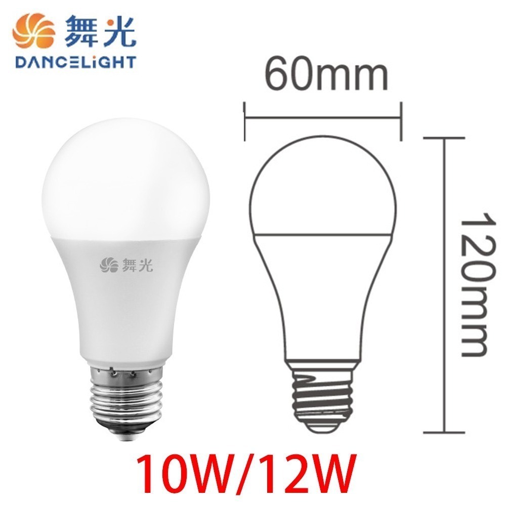【DanceLight 舞光 】10入組 12W LED燈泡 球泡燈 省電燈泡  適用E27/居家/浴室/玄關-細節圖2
