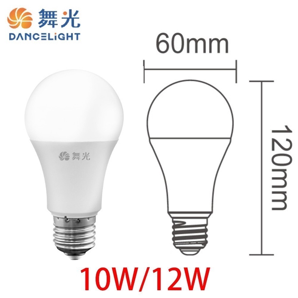 【DanceLight 舞光 】10入組 12W LED燈泡 球泡燈 省電燈泡  適用E27/居家/浴室/玄關-細節圖2
