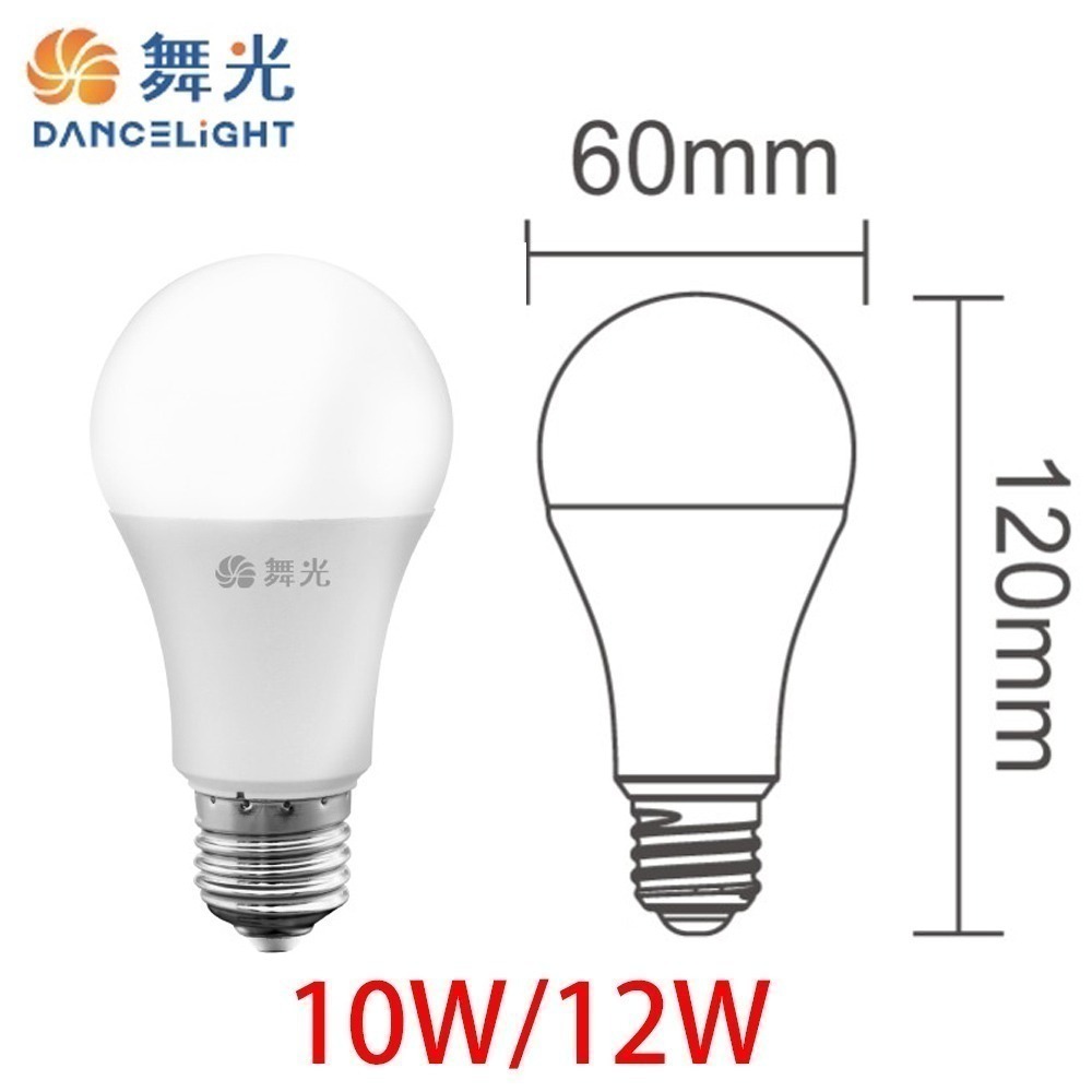【DanceLight 舞光 】 12W LED燈泡 球泡燈 省電燈泡  適用E27/居家/浴室/玄關-細節圖2