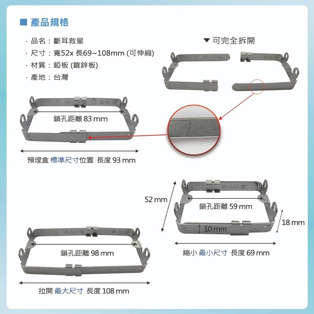 【樹榮電工SUZONE】斷耳救星/可伸縮/斷耳固定柱/牆壁插座/插座固定/斷耳神器/插座修復/斷耳固定-細節圖4