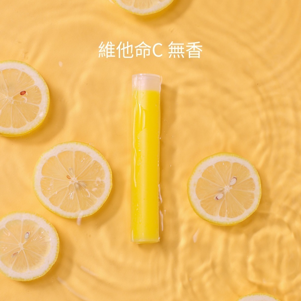 純維生素(無香)