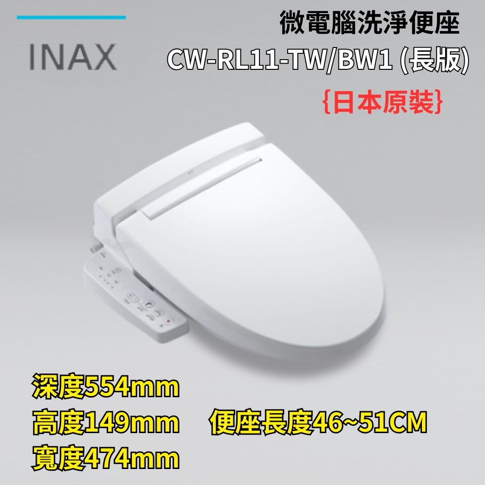 CW-RL11(長版)