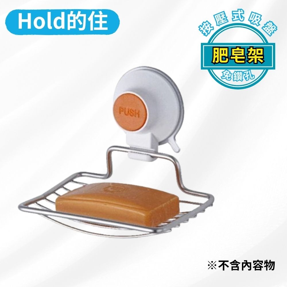 🔥現貨速出【Hold的住】按壓式吸盤｜抹布架/衛生紙架/毛巾架/菜刀架/吹風機架/置物籃/肥皂架/掛物架/置物架-細節圖2