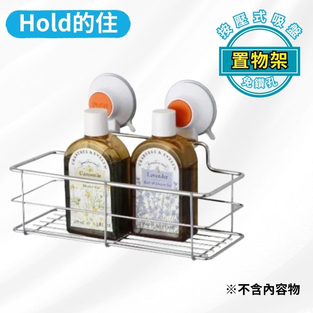 🔥現貨速出【Hold的住】按壓式吸盤｜抹布架/衛生紙架/毛巾架/菜刀架/吹風機架/置物籃/肥皂架/掛物架/置物架-細節圖3