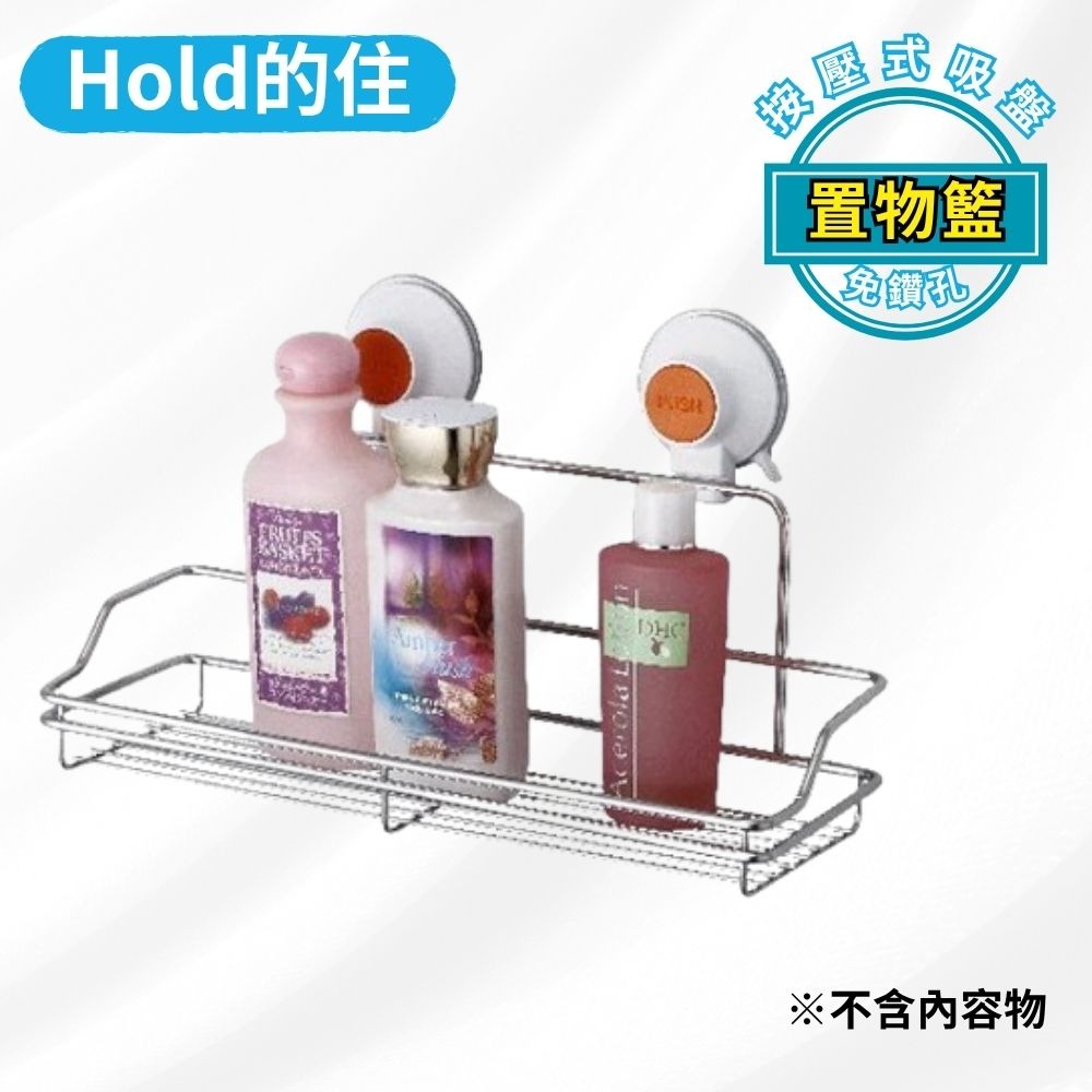 🔥現貨速出【Hold的住】按壓式吸盤｜抹布架/衛生紙架/毛巾架/菜刀架/吹風機架/置物籃/肥皂架/掛物架/置物架-細節圖4