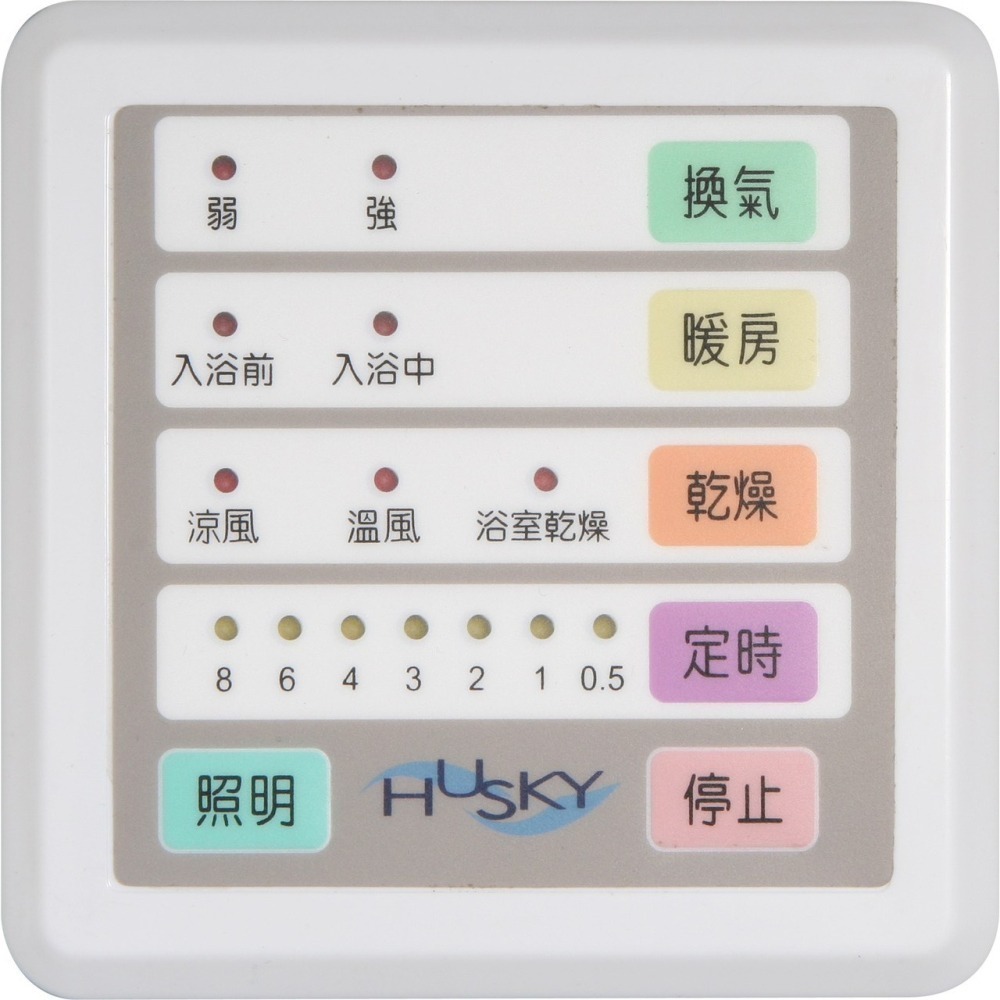 【HUSKY 哈適奇】暖燈型 多功能浴室乾燥暖風機  照明暖氣機 標準面板 雙效速暖 GH-288 GH288A-細節圖3