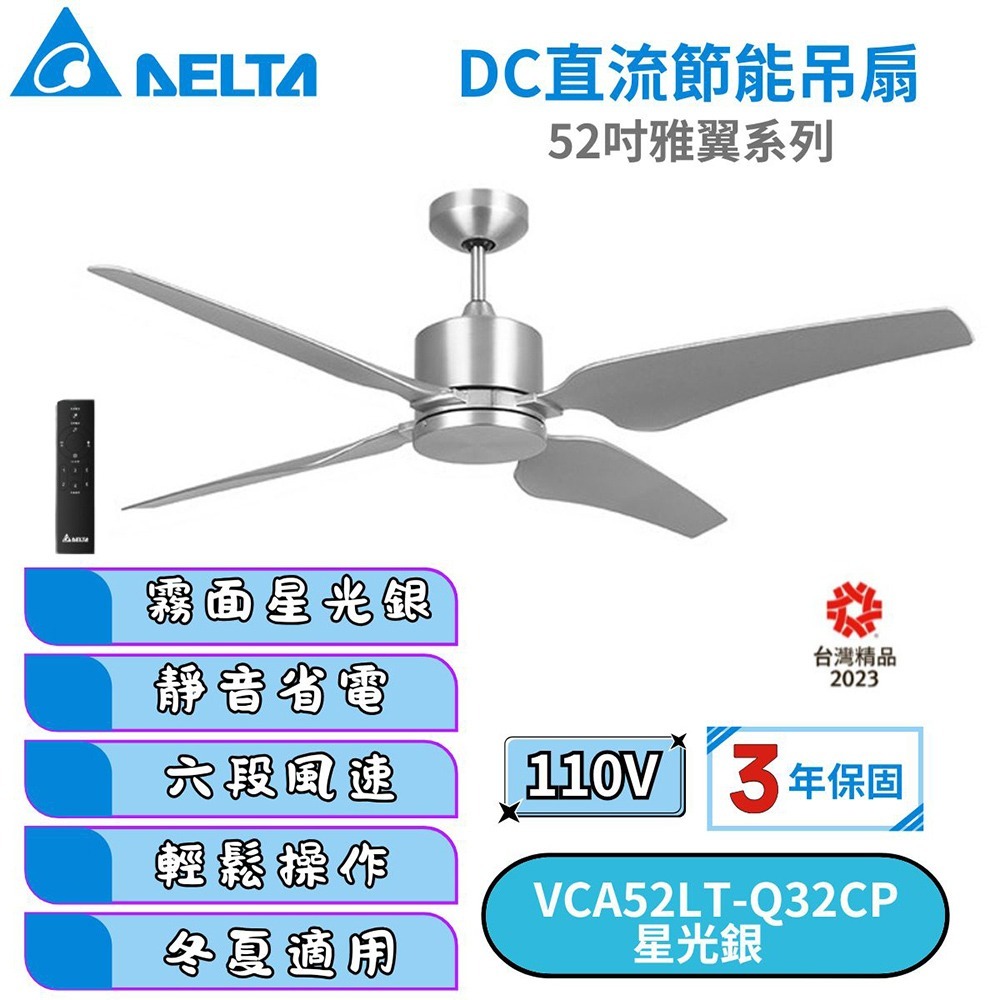 52吋雅翼(單吊扇)
