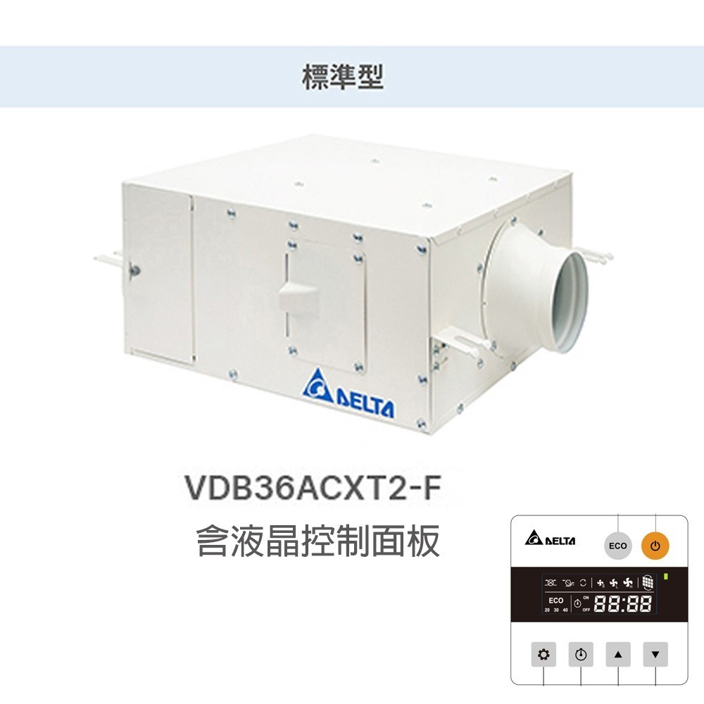 標準型VDB36ACXT2-F