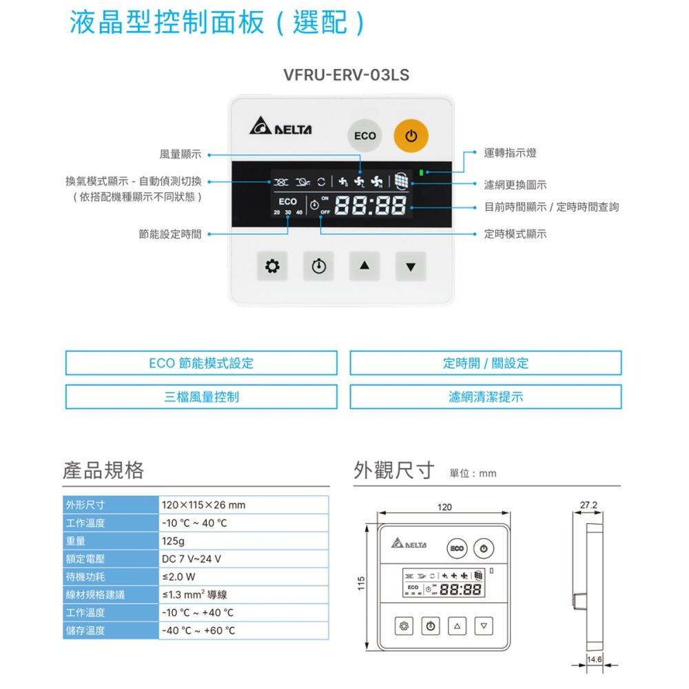 【DELTA台達】負壓排氣型管道扇 VDB29ADXT2 VDB34AKXT2 不含面板 可搭進氣型風機  無安裝服務-細節圖3