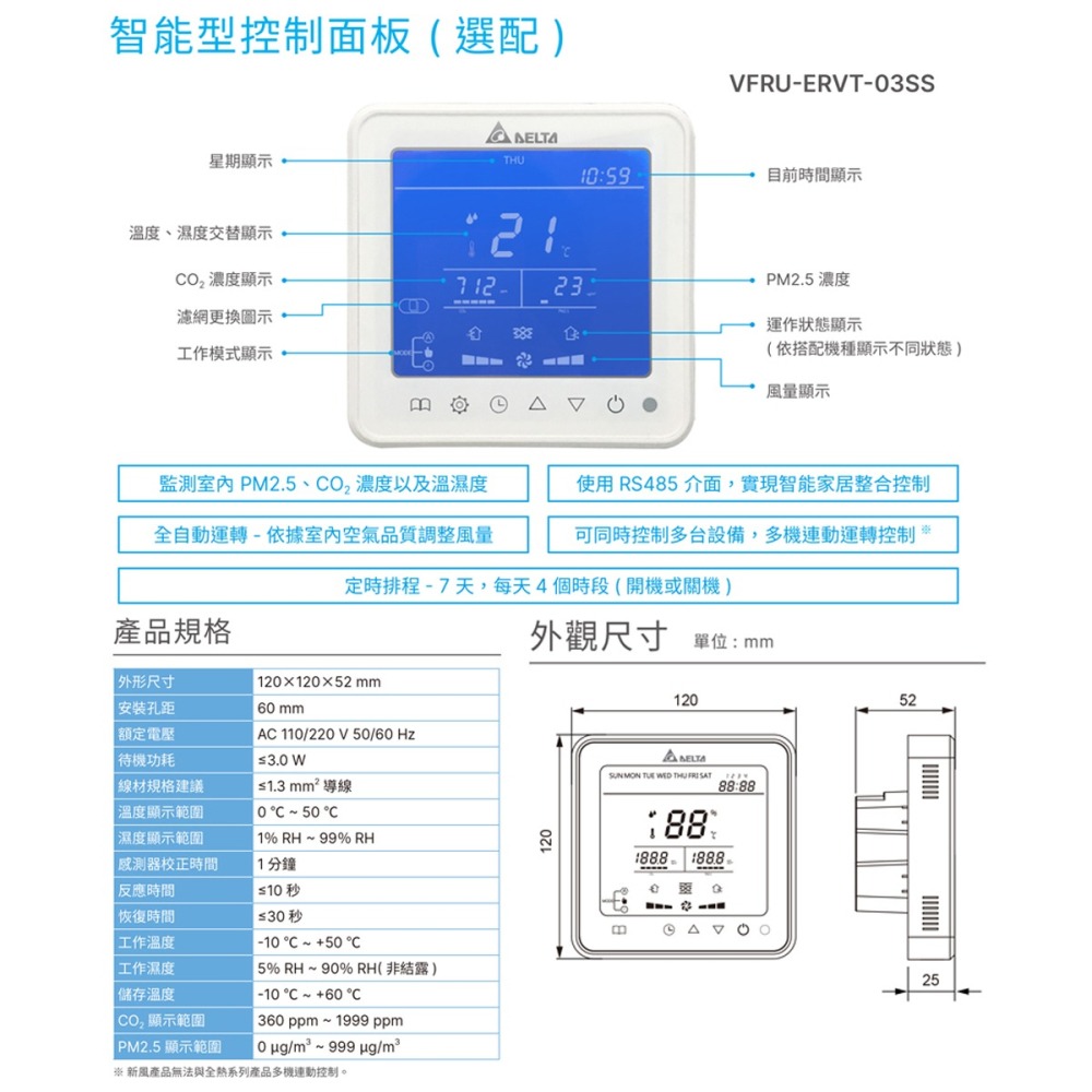【DELTA台達】負壓排氣型管道扇 VDB29ADXT2 VDB34AKXT2 不含面板 可搭進氣型風機  無安裝服務-細節圖4