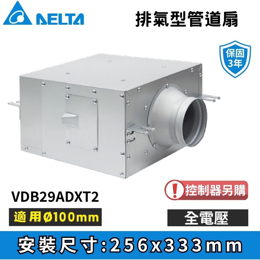 VDB29ADXT2
