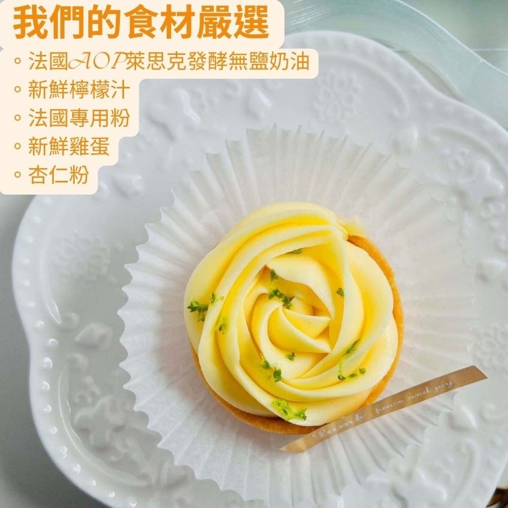 【小羊愛吃甜】法式。玫瑰檸檬塔!法式清新享受.口感綿密順口.經典檸檬奶醬.銷售TOP 1.禮盒.(6入/盒)-細節圖4