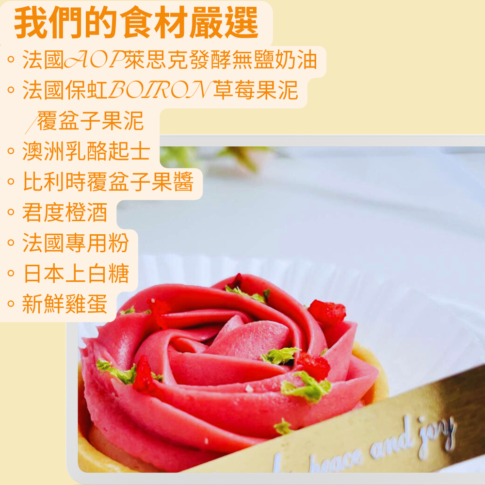 【小羊愛吃甜】法式玫瑰。草莓乳酪沙布列塔.草莓/覆盆莓雙重法式享受.新鮮水果滋味/乳酪綿密順口!!(6入/禮盒)-細節圖3