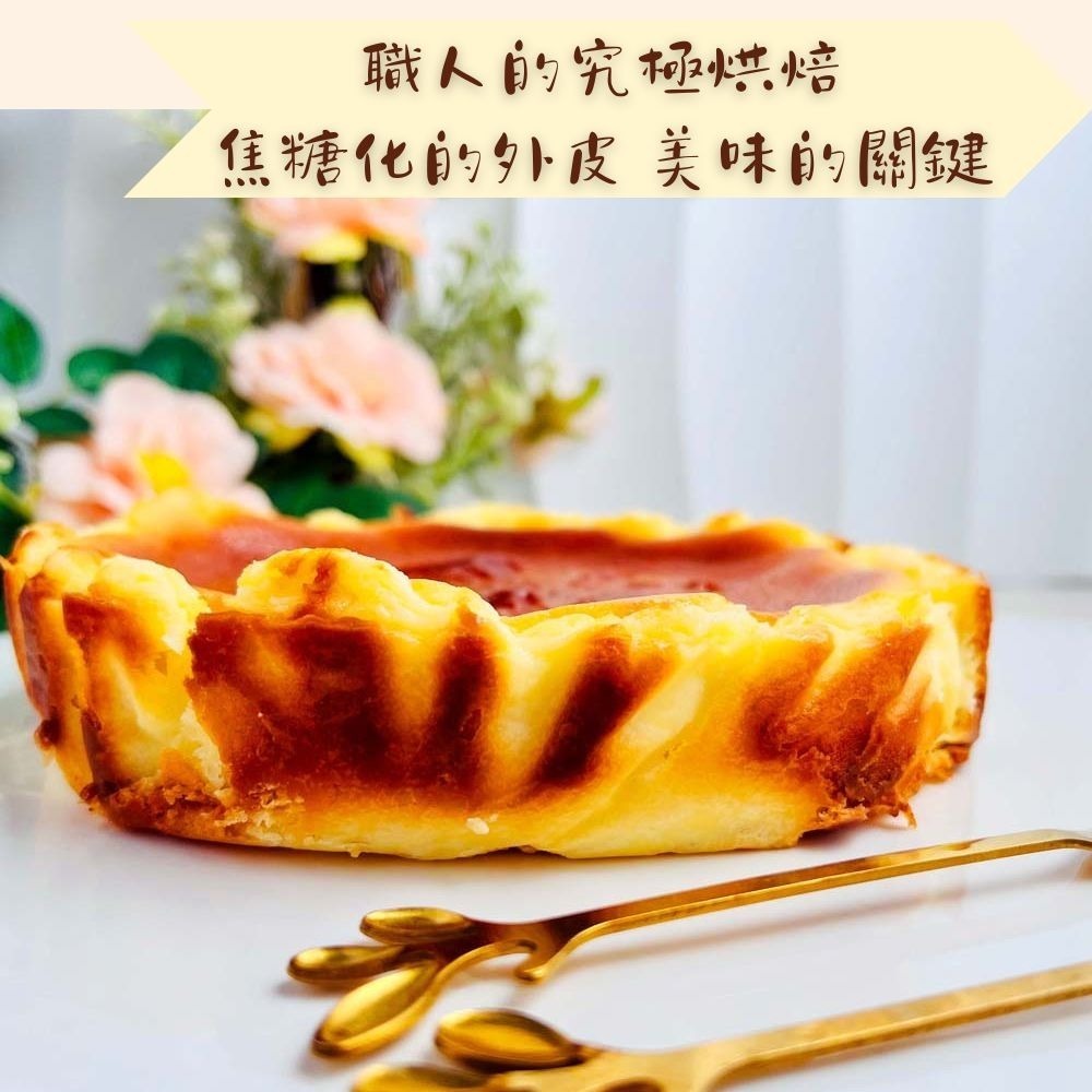 【小羊愛吃甜】巴斯克焦香乳酪起士.夏日冰淇淋/卡士達滑順.雙重享受.起士控的明星商品!!-細節圖4