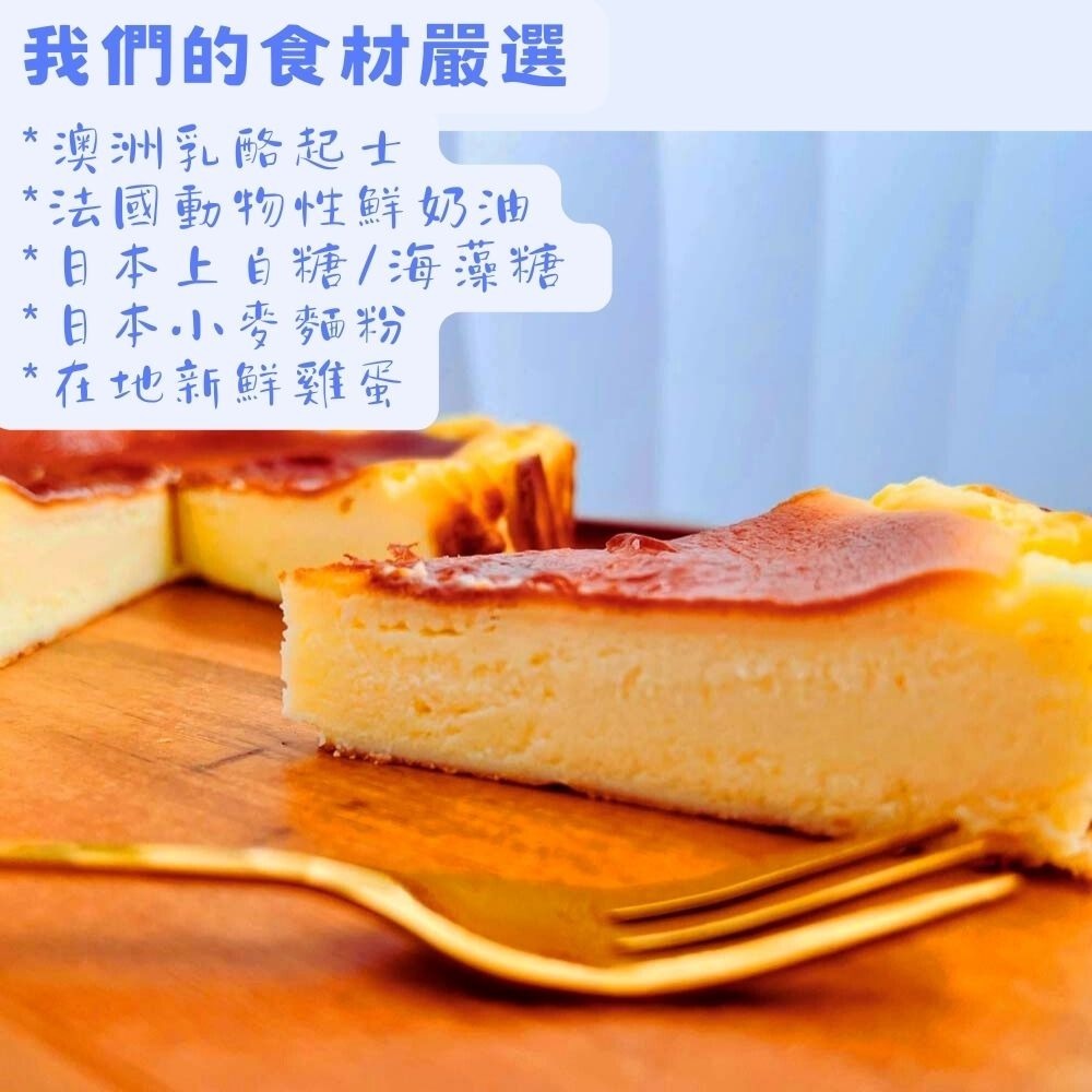 【小羊愛吃甜】巴斯克焦香乳酪起士.夏日冰淇淋/卡士達滑順.雙重享受.起士控的明星商品!!-細節圖5