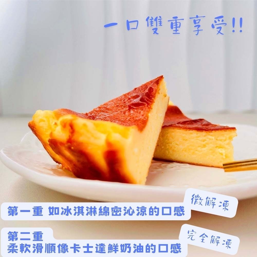 【小羊愛吃甜】巴斯克焦香乳酪起士.夏日冰淇淋/卡士達滑順.雙重享受.起士控的明星商品!!-細節圖6