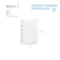 筆記本 活頁本 口袋本 A7 六孔 金屬 硬封面 磨砂質感 2款選-規格圖10