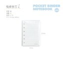 筆記本 活頁本 口袋本 A7 六孔 金屬 硬封面 磨砂質感 2款選-規格圖10