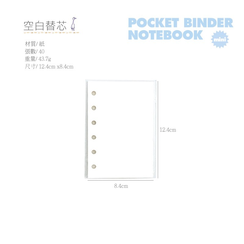 筆記本 活頁本 口袋本 A7 六孔 金屬 硬封面 磨砂質感 2款選-規格圖10