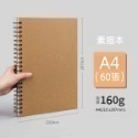 素描本 水彩本  A4 16k A5-規格圖9