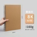 素描本 水彩本  A4 16k A5-規格圖9