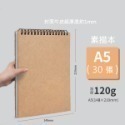 素描本 水彩本  A4 16k A5-規格圖9