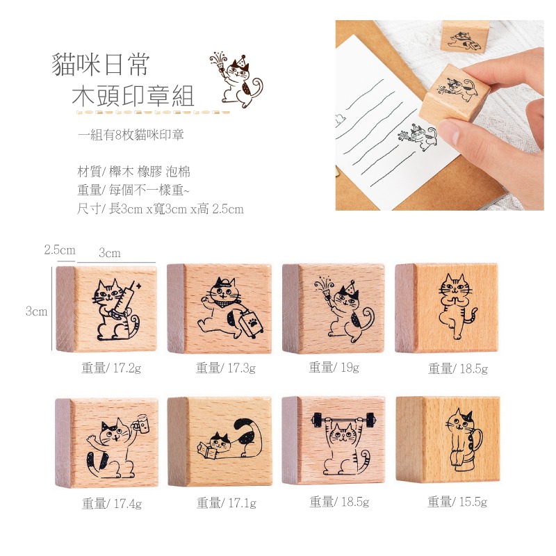 木頭印章 手帳印章 功能性印章 可愛系 無辜的小黑貓 手帳印章 慵懶 毛小孩 每組6~9枚-規格圖11