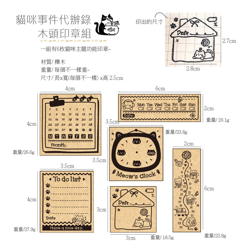 木頭印章 手帳印章 功能性印章 可愛系 無辜的小黑貓 手帳印章 慵懶 毛小孩 每組6~9枚-規格圖11