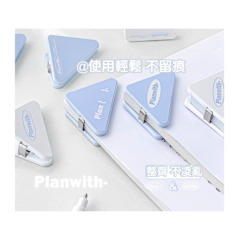 夾子 文具 藍與白的三角邊夾 票據收納夾 90°邊角夾 文具夾-細節圖4