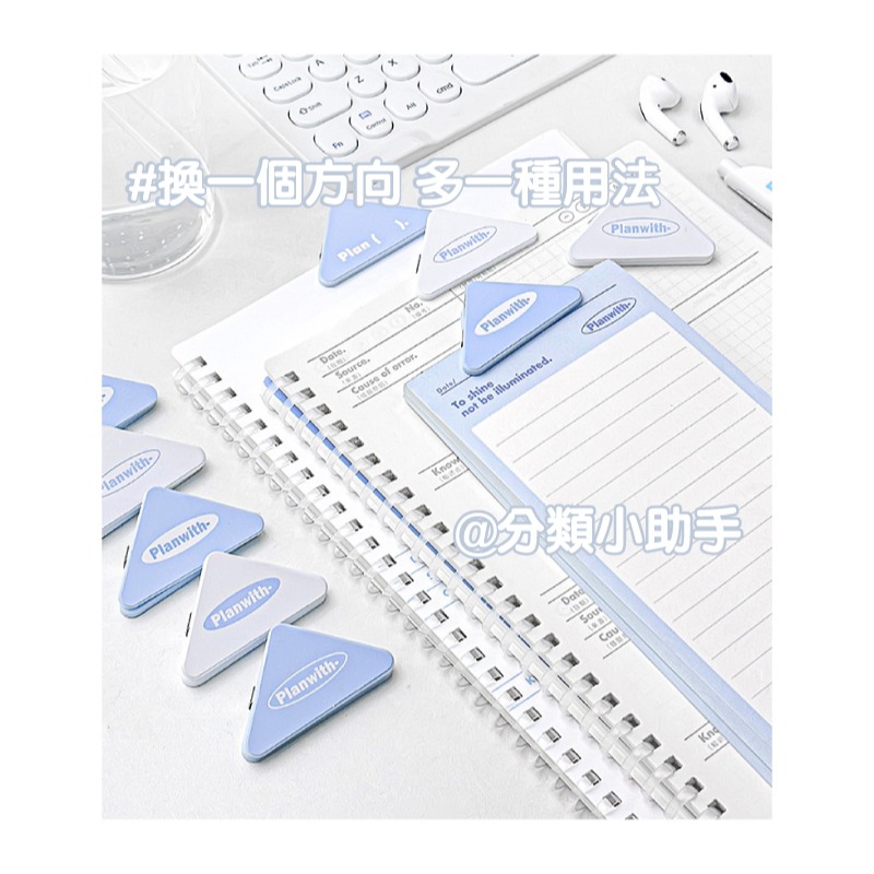 夾子 文具 藍與白的三角邊夾 票據收納夾 90°邊角夾 文具夾-細節圖5