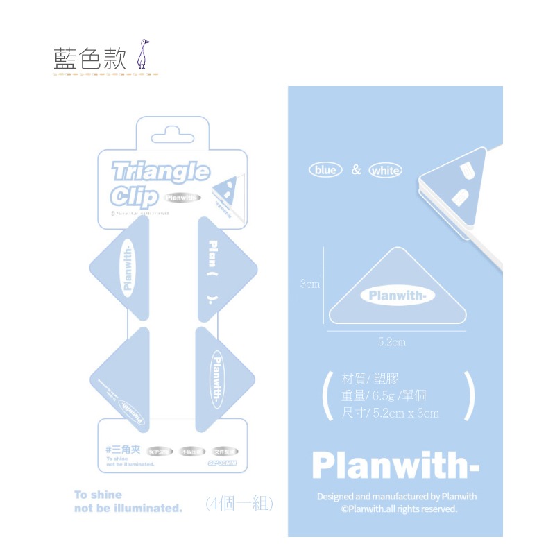 夾子 文具 藍與白的三角邊夾 票據收納夾 90°邊角夾 文具夾-細節圖11
