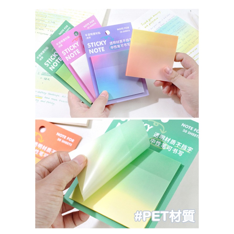 便利貼 夢幻暈染 半透明便利貼 漸變色 中性筆可寫-細節圖4