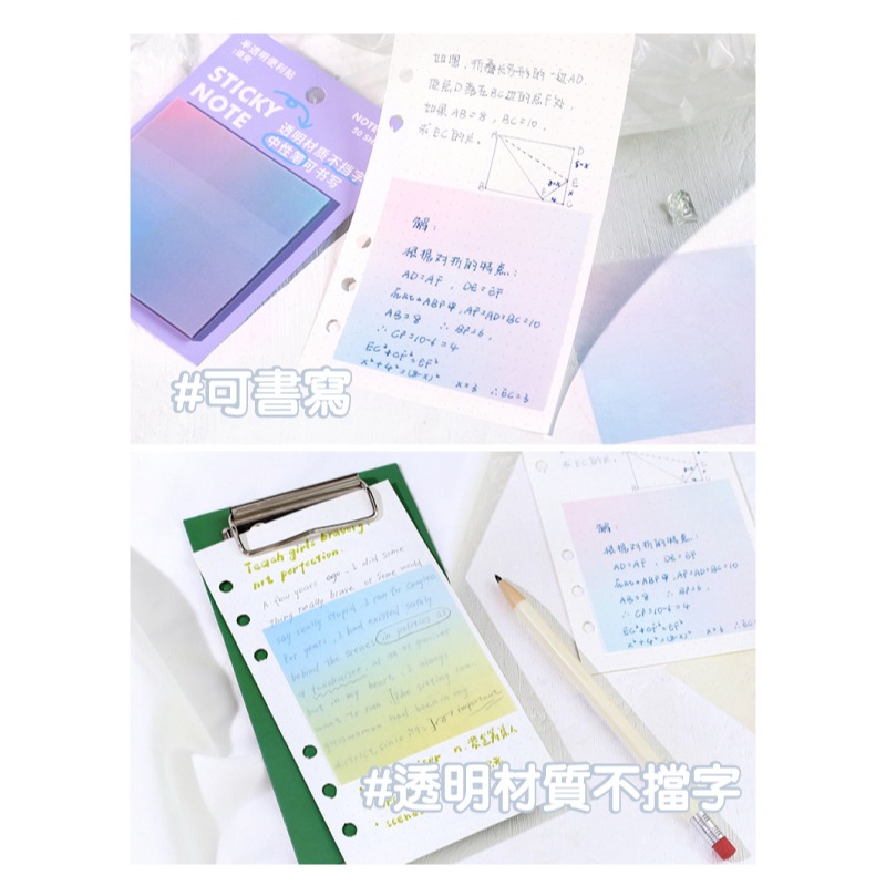 便利貼 夢幻暈染 半透明便利貼 漸變色 中性筆可寫-細節圖5