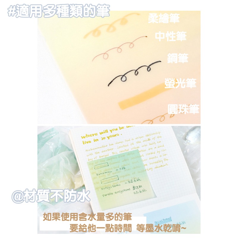 便利貼 夢幻暈染 半透明便利貼 漸變色 中性筆可寫-細節圖7