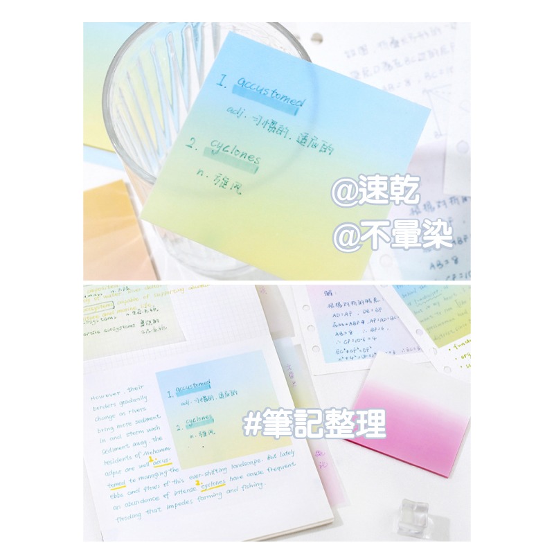 便利貼 夢幻暈染 半透明便利貼 漸變色 中性筆可寫-細節圖9
