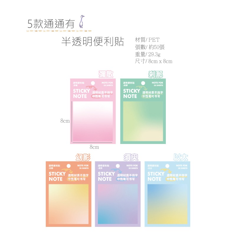 便利貼 夢幻暈染 半透明便利貼 漸變色 中性筆可寫-細節圖10